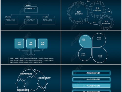 中國電信天翼4g寬帶網(wǎng)絡(luò)科技ppt模板ppt下載