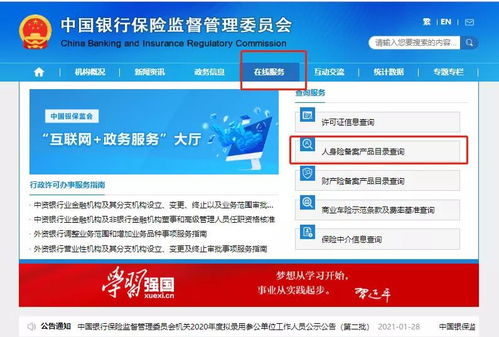 網上買保險與因私出入境中介服務 便捷與風險并存