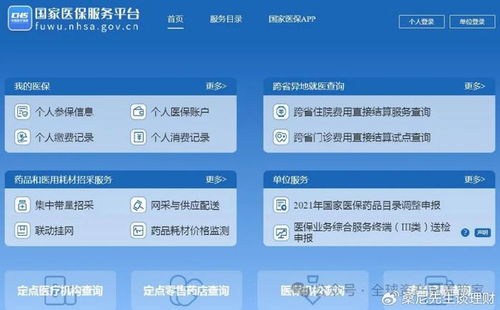 醫保親情賬戶使用攻略 因私出入境中介服務如何操作